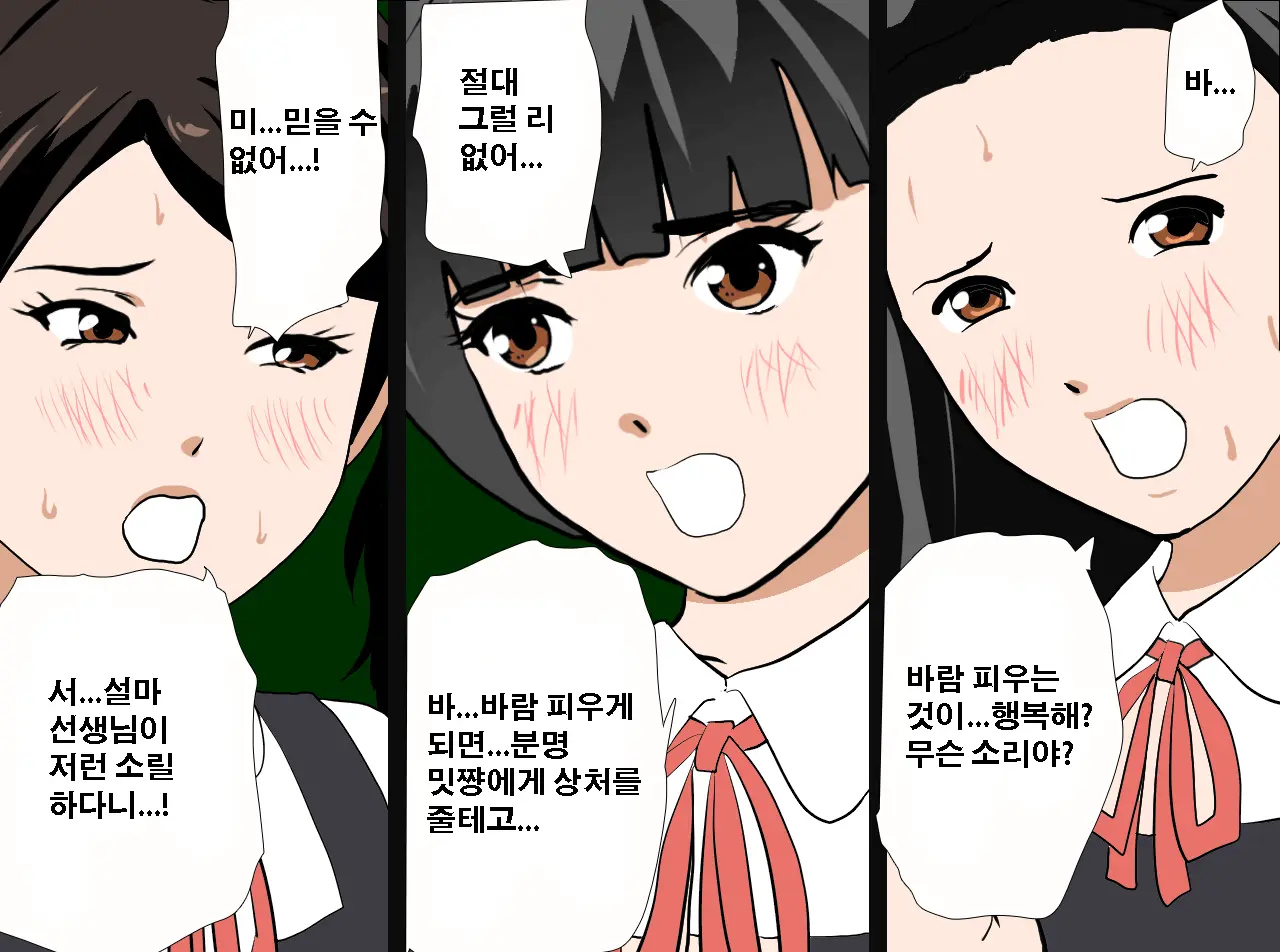 Saimin Seikyouiku 12 | 최면성교육 제12화